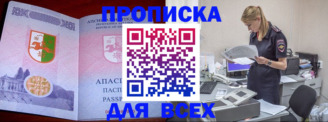 пропишу в квартире в Апатитах