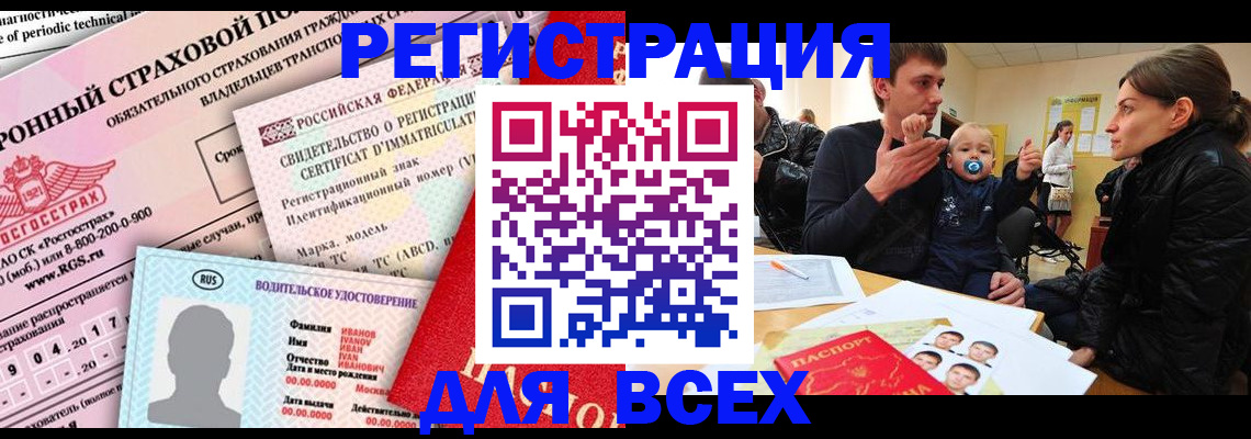 прописка от собственника в Апатитах