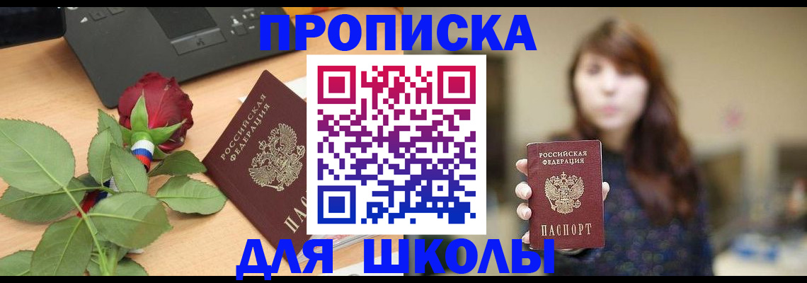 временная регистрация в квартире в Апатитах