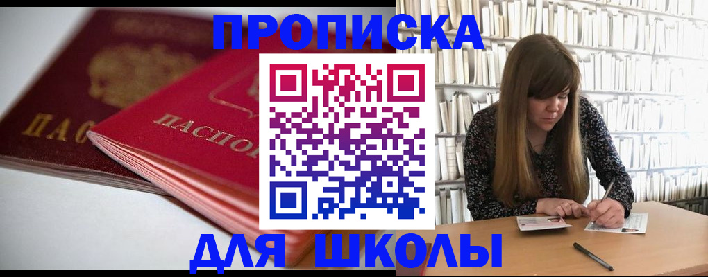где прописаться в Апатитах