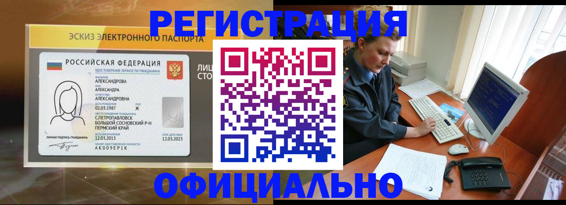 прописка иностранных граждан в Апатитах